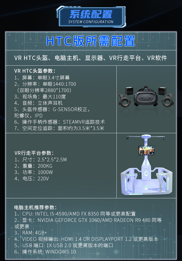 VR质量样板体验系统详情页_05.jpg