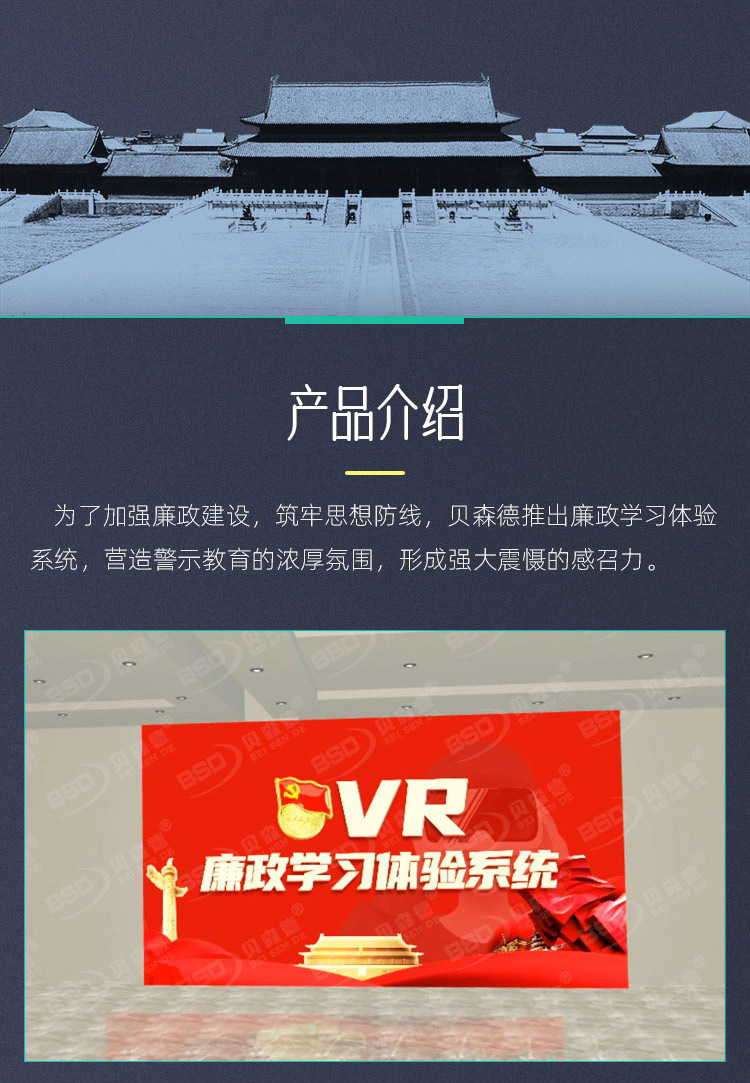 VR廉政5_02.jpg