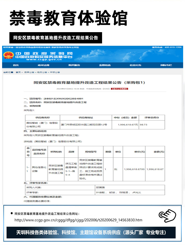 招投标4.jpg