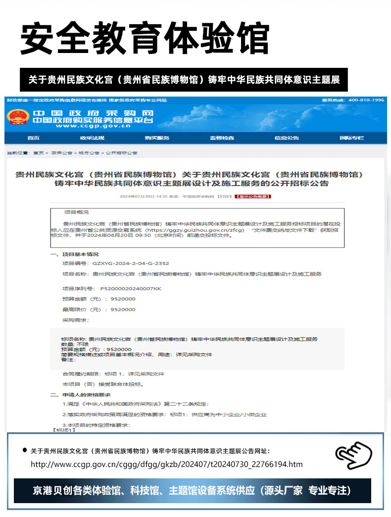 关于贵州民族文化宫（贵州省民族博物馆）铸牢中华民族共同体意识主题展.jpg