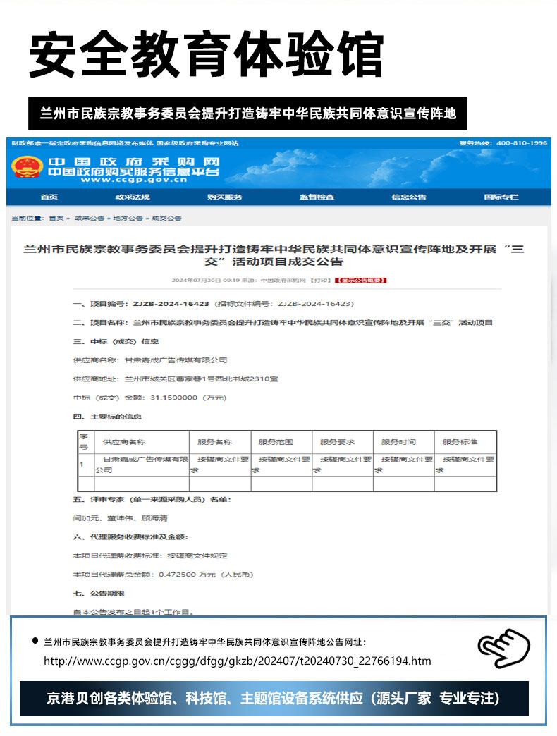 兰州市民族宗教事务委员会提升打造铸牢中华民族共同体意识宣传阵地.jpg