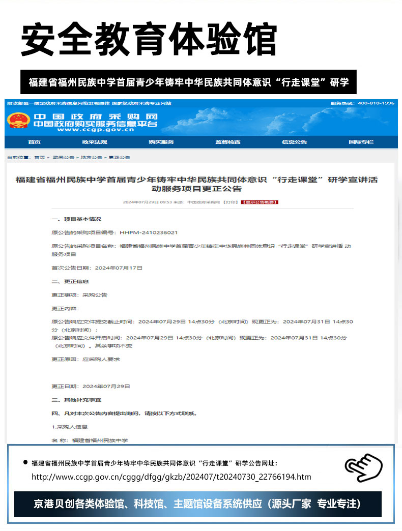 福建省福州民族中学首届青少年铸牢中华民族共同体意识“行走课堂”研学.jpg